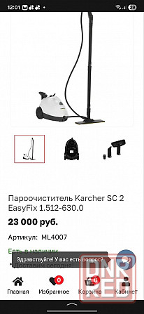 Пароочиститель Karcher SC2 EasyFix Донецк - изображение 1