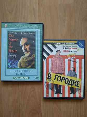 Диски DVD лицензионные (дополнено). Донецк