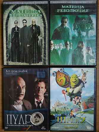 Диски DVD лицензионные. Донецк