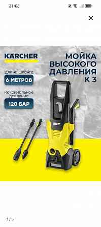 Мойка высокого давления Керхер К3 б. у. Снежное