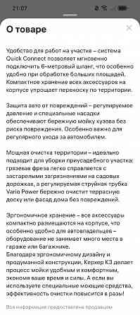 Мойка высокого давления Керхер К3 б. у. Снежное