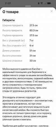 Мойка высокого давления Керхер К3 б. у. Снежное