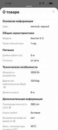 Мойка высокого давления Керхер К3 б. у. Снежное