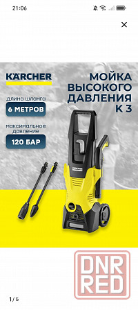 Мойка высокого давления Керхер К3 б. у. Снежное - изображение 1