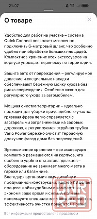 Мойка высокого давления Керхер К3 б. у. Снежное - изображение 5