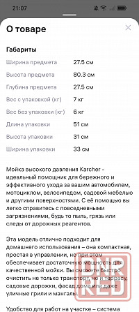 Мойка высокого давления Керхер К3 б. у. Снежное - изображение 4