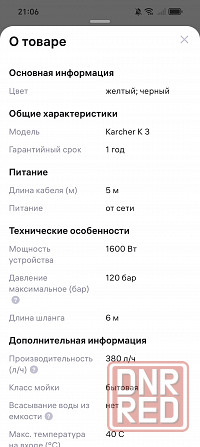 Мойка высокого давления Керхер К3 б. у. Снежное - изображение 3