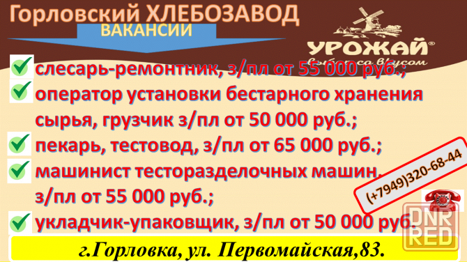 требуются работники на производство Горловка - изображение 1