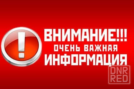 Помогу снять квартиру на длительный срок (от 2-ух месяцев) в любом р-н г. Донецка, Макеевки. Донецк - изображение 1