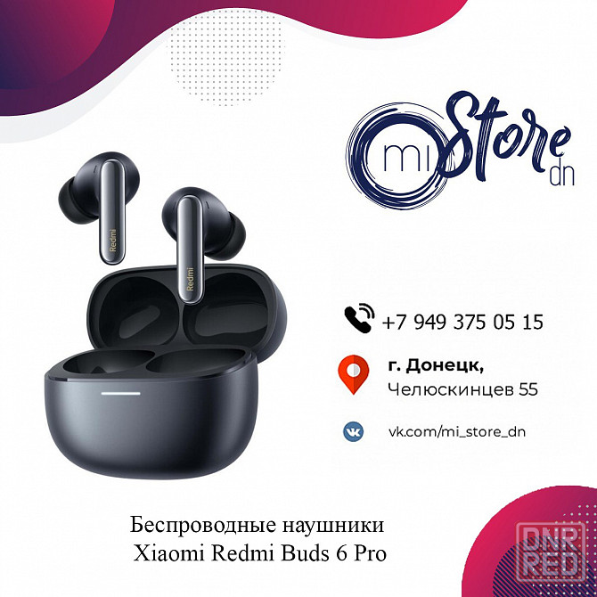 Беспроводные наушники Xiaomi Redmi Buds 6 Pro Донецк - изображение 1