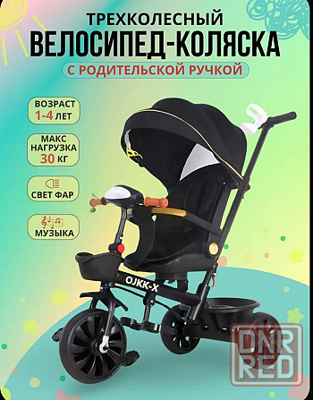 Велосипед Донецк - изображение 2