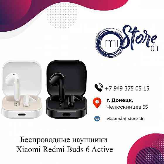 Беспроводные наушники Xiaomi Redmi Buds 6 Active Донецк