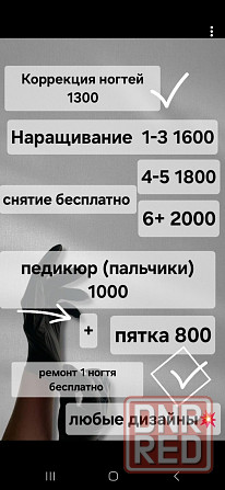 Маникюр педикюр Донецк - изображение 3