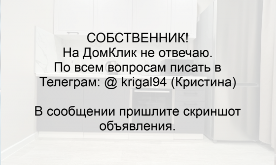 2-комнатная от собственника Донецк