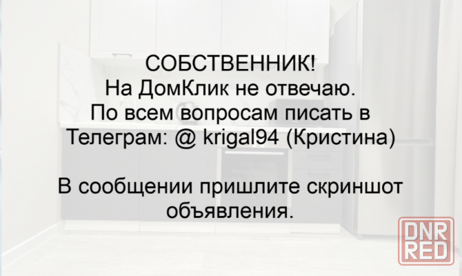 2-комнатная от собственника Донецк - изображение 2
