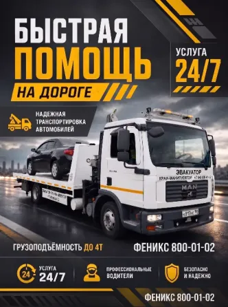 Эвакуатор 5т. Манипулятор.Круглосуточно. Адекватная цена. Днр, Донецк Макеевка, Харцызск Макеевка