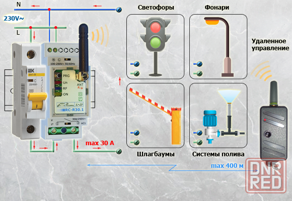 Продам модульное радиоуправляемое реле радиореле с пультом и обратной связью, 220В, 30А, до 400м Донецк - изображение 4