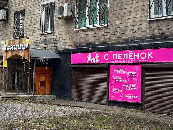Продается магазин детского питания и подгузников в центре Донецка Донецк