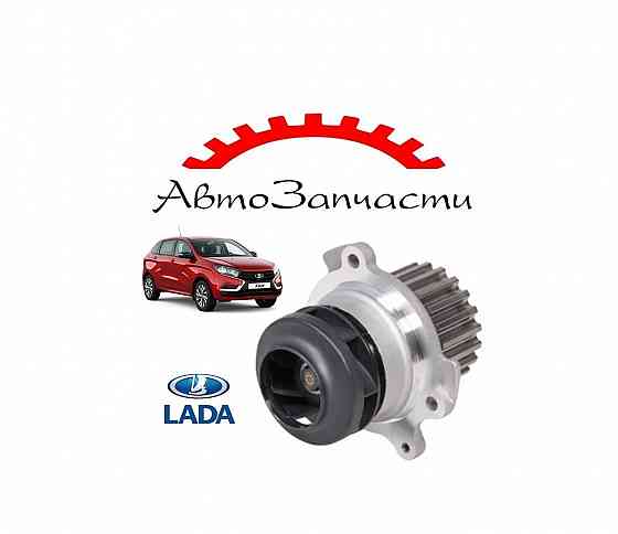 Насос водяной для автомобилей Lada Vesta (2015-), X-Ray (2015-) 1.8i Донецк