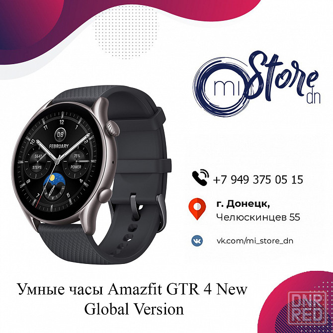Умные часы Amazfit GTR 4 New Global Version Донецк - изображение 1