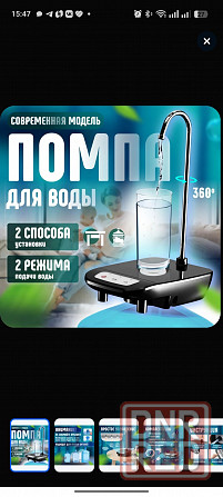 Продам помпу для воды Донецк - изображение 1