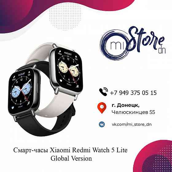 Смарт-часы Xiaomi Redmi Watch 5 Lite Global Version Донецк