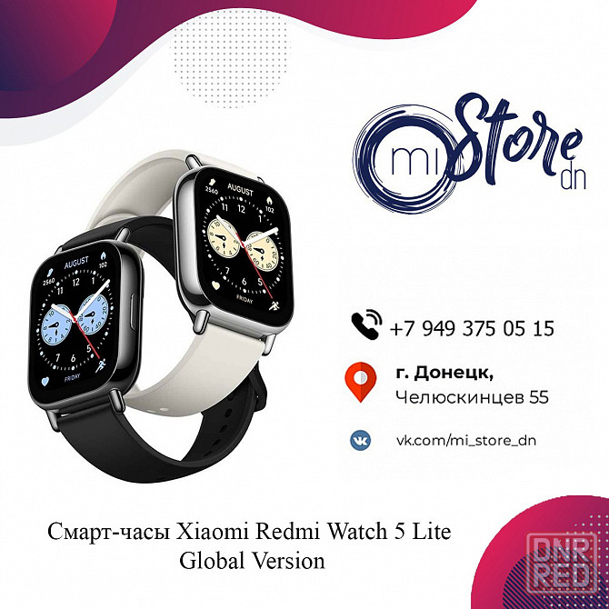 Смарт-часы Xiaomi Redmi Watch 5 Lite Global Version Донецк - изображение 1