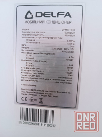 Напольный кондиционер Донецк - изображение 4