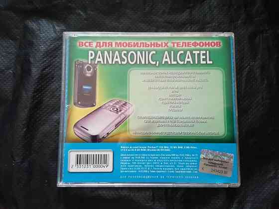 программа на PC. Всё для мобильных телефонов Panasonic и Alcatel. Стаханов