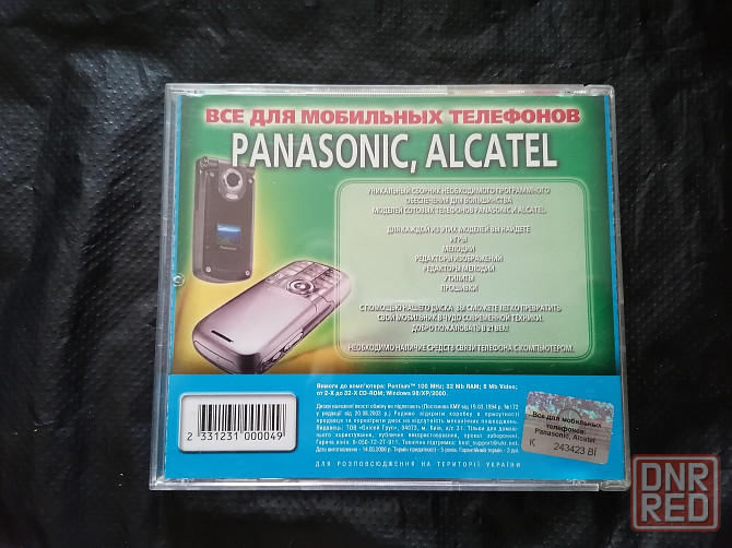 программа на PC. Всё для мобильных телефонов Panasonic и Alcatel. Стаханов - изображение 4