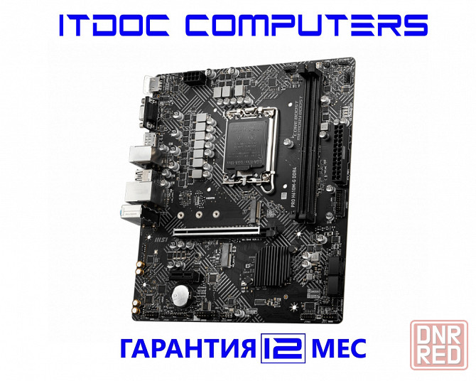 Материнская плата MSI PRO H610M-G DDR4 Донецк - изображение 1