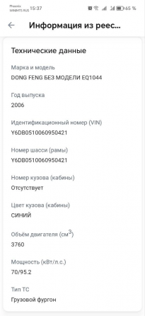 Продам авто Dong feng Донецк