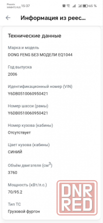 Продам авто Dong feng Донецк - изображение 4