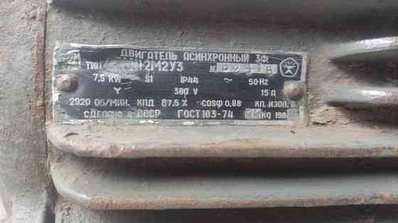 Электродвигатели Донецк