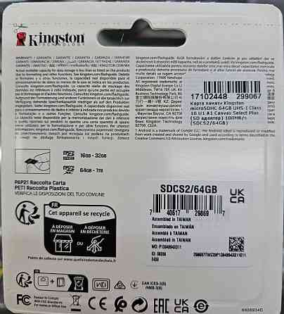 Карта памяти microSDXC 64GB Kingston Canvas Select Plus [SDCS2] 100MB/s Донецк