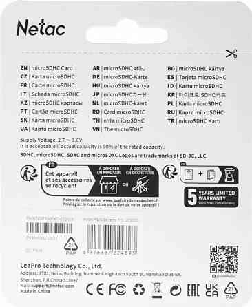 Карта памяти microSDHC 32GB Netac P500 90MB/s Донецк