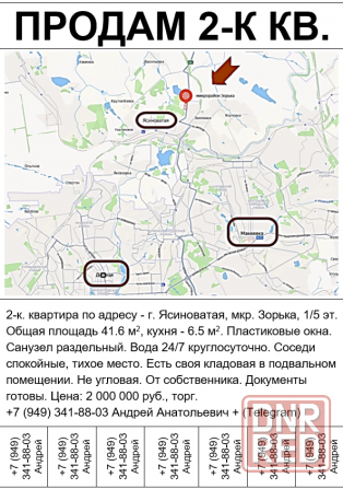 2-к. квартира по адресу - г. Ясиноватая, мкр. Зорька, 1/5 эт. Ясиноватая - изображение 1