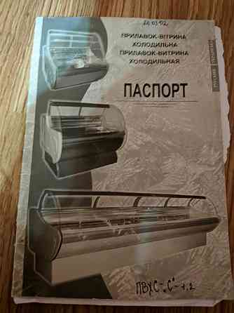Продам две холодильные витрины Донецк