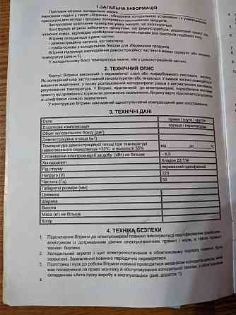Продам две холодильные витрины Донецк