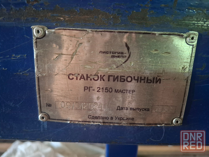 Продам Донецк - изображение 4