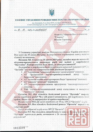 Иший Гпнд, сразу прыгай косо Донецк - изображение 2