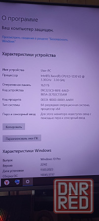 Компьютер Шахтерск - изображение 5