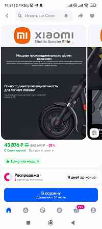 Электросамокат ксиоми Донецк