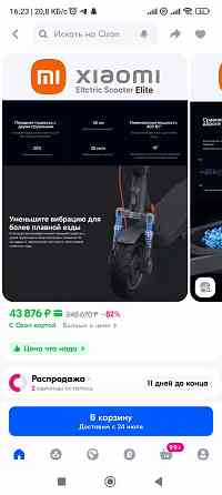 Электросамокат ксиоми Донецк
