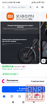 Электросамокат ксиоми Донецк - изображение 3