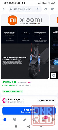 Электросамокат ксиоми Донецк - изображение 2