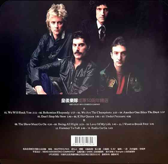 Виниловая пластинка LP "Queen"- "Greatest Hits" Донецк