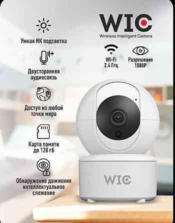Wifi камера Донецк