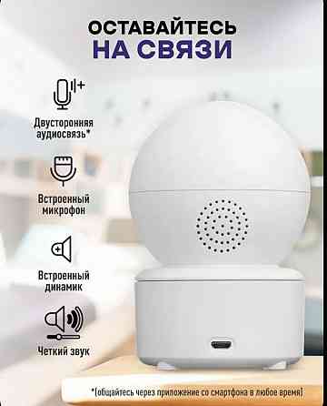 Wifi камера Донецк
