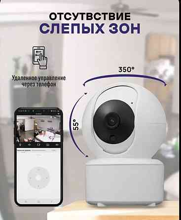 Wifi камера Донецк